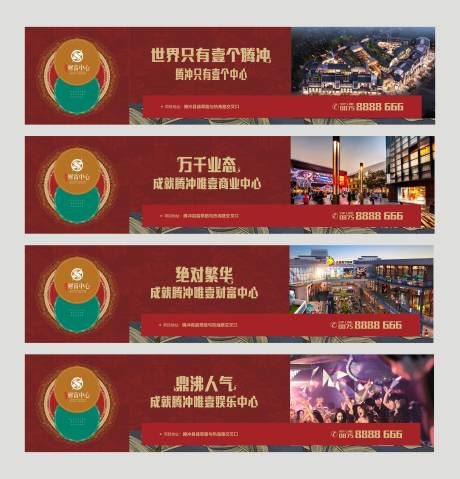 源文件下载【高端大气房地产户外商业广告展板】编号：20670001567472659