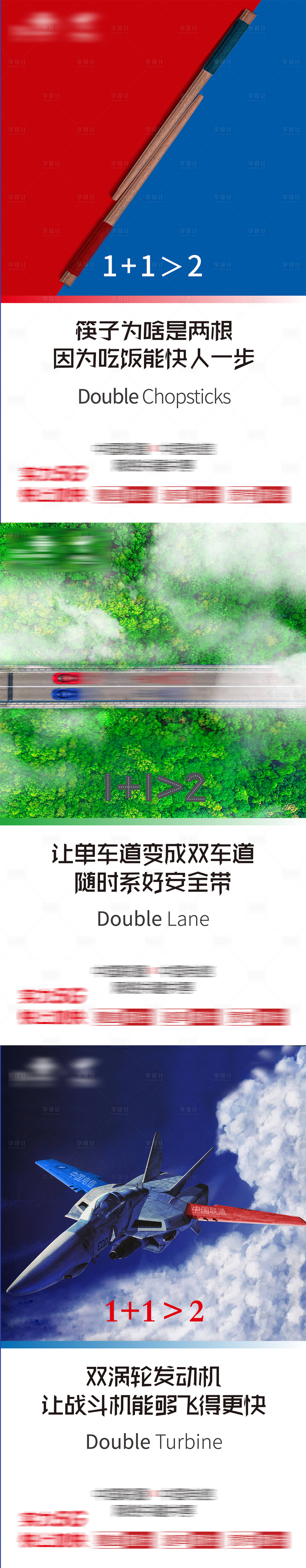 源文件下载【联通电信5G网络商业海报系列】编号：86010001813286178