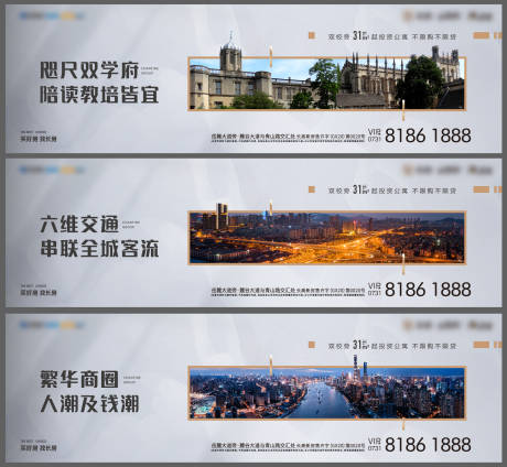 源文件下载【地产价值点海报】编号：54600001700626324