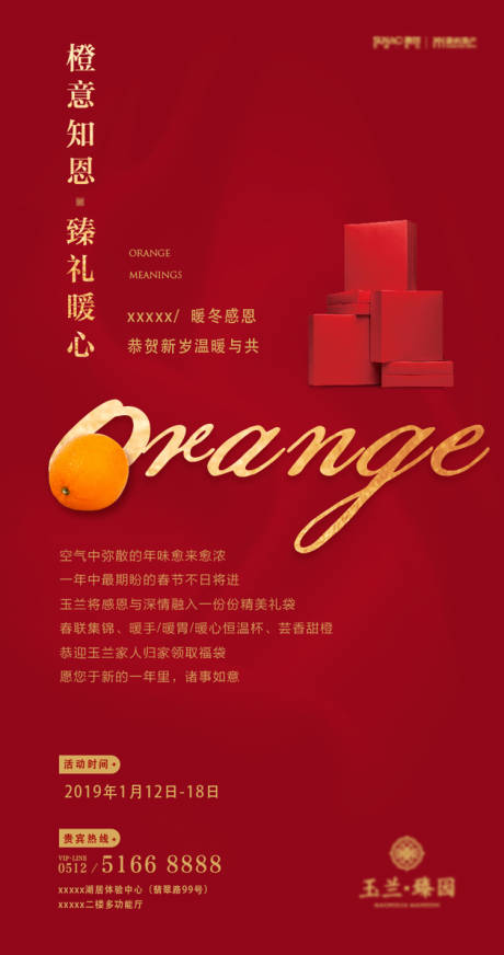 源文件下载【橙子刷屏】编号：95150001818416789