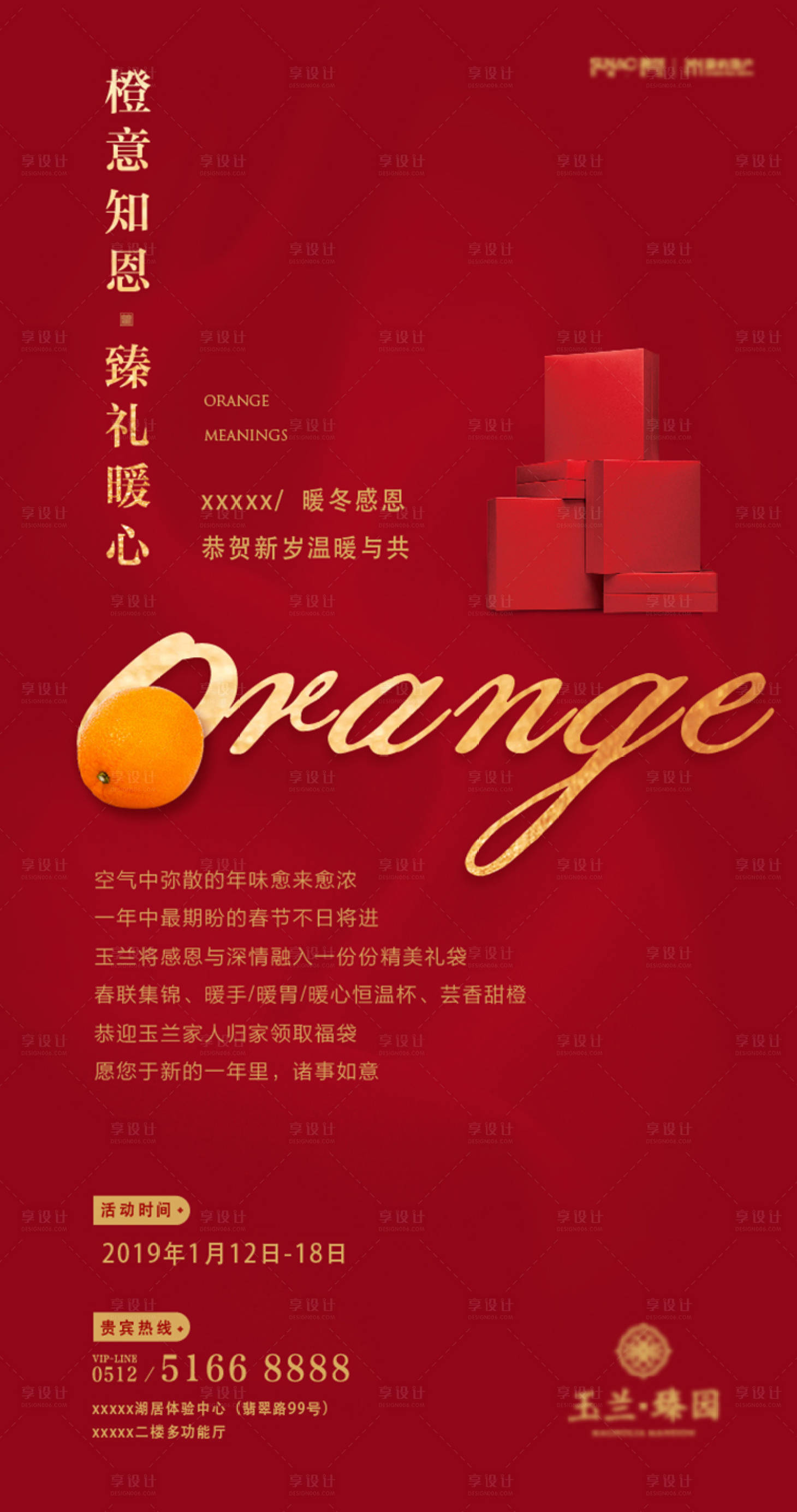 源文件下载【橙子刷屏】编号：95150001818416789