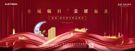 源文件下载【地产红金开盘形象背景板】编号：33970001716777840