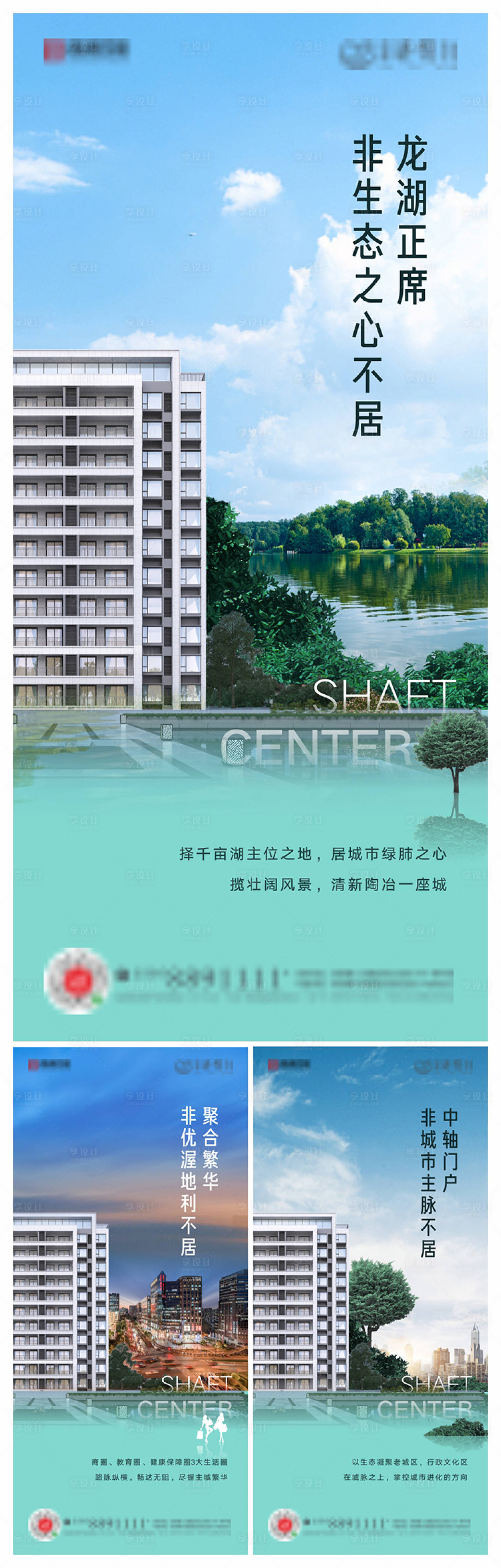 源文件下载【享设计】搜索编号：67960001621078590【地产区位价值点系列海报】