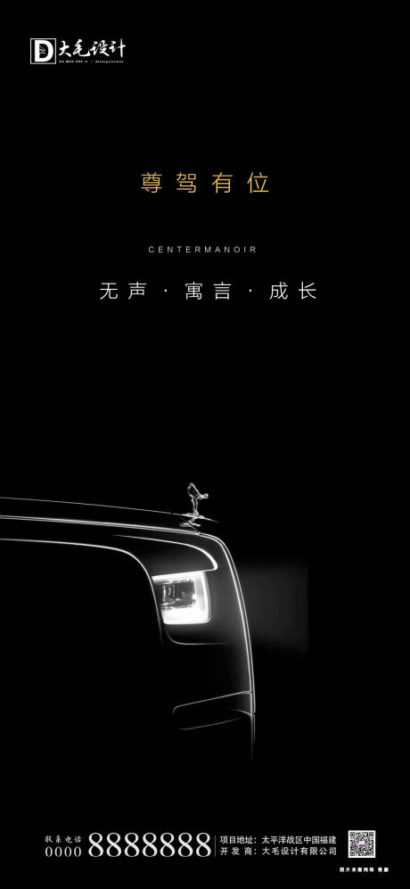 源文件下載【享設計】搜索編號：95550001829986587【車位海報】