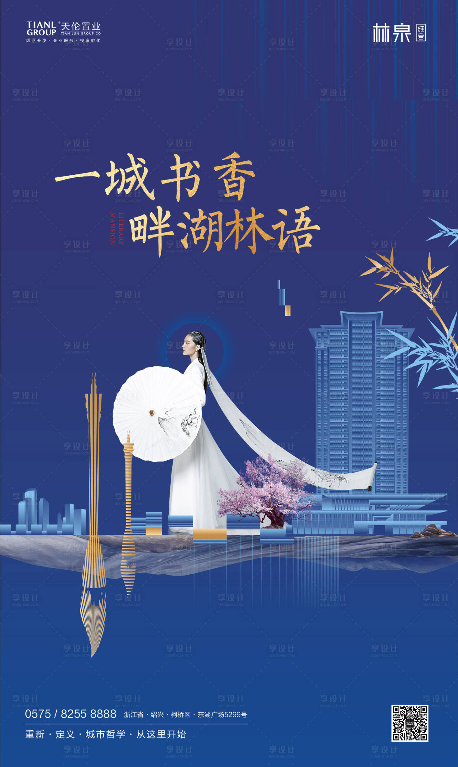 源文件下载【享设计】搜索编号：19920001701877907【中式蓝色单张海报】