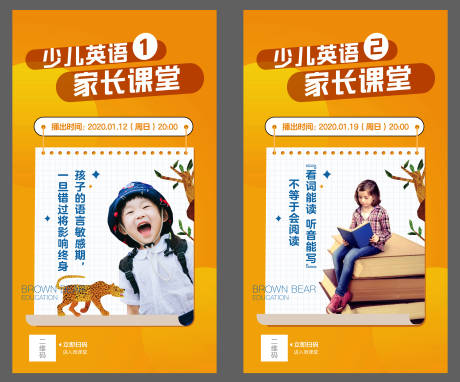 源文件下载【少儿英语微课堂】编号：87930001767759480