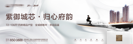 源文件下載【享設計】搜索編號：28580001613168436【城芯質感價值點廣告展板】