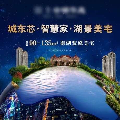 源文件下载【地产湖景蓝金广告展板】编号：23430001563243499