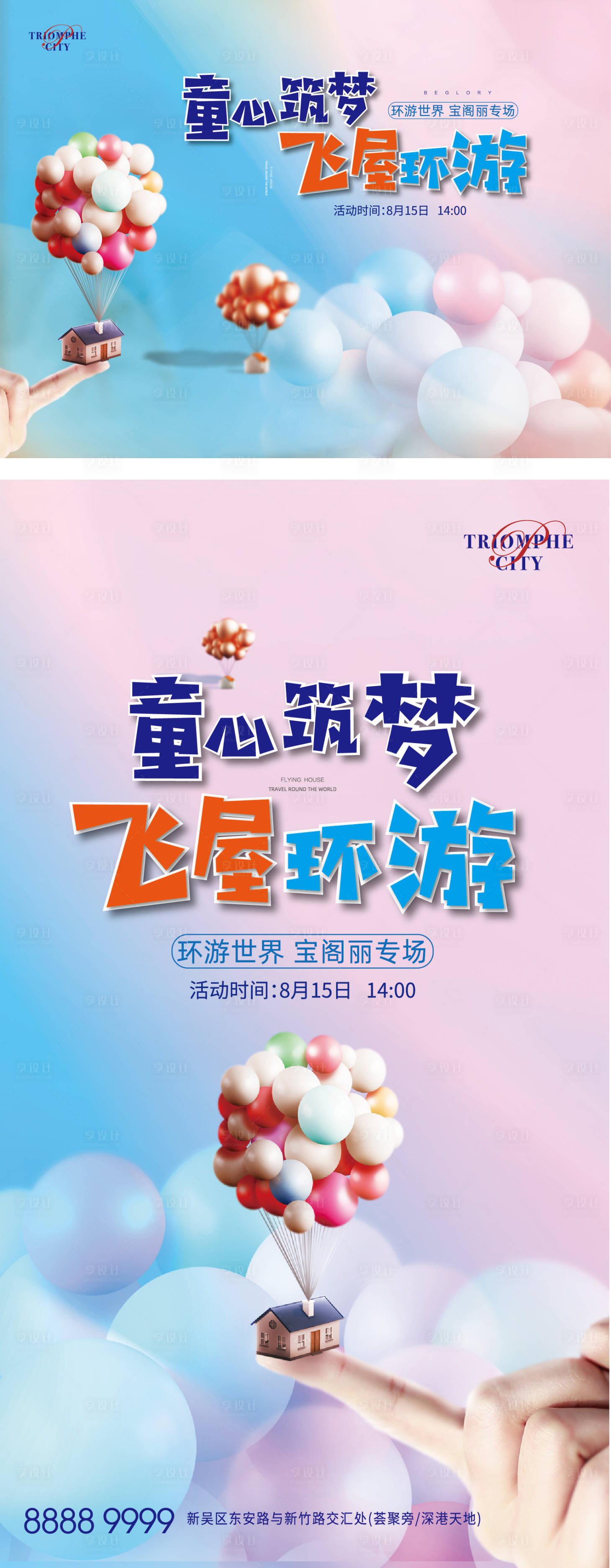 源文件下载【享设计】搜索编号：49580001740409754【暖场活动桁架微信】
