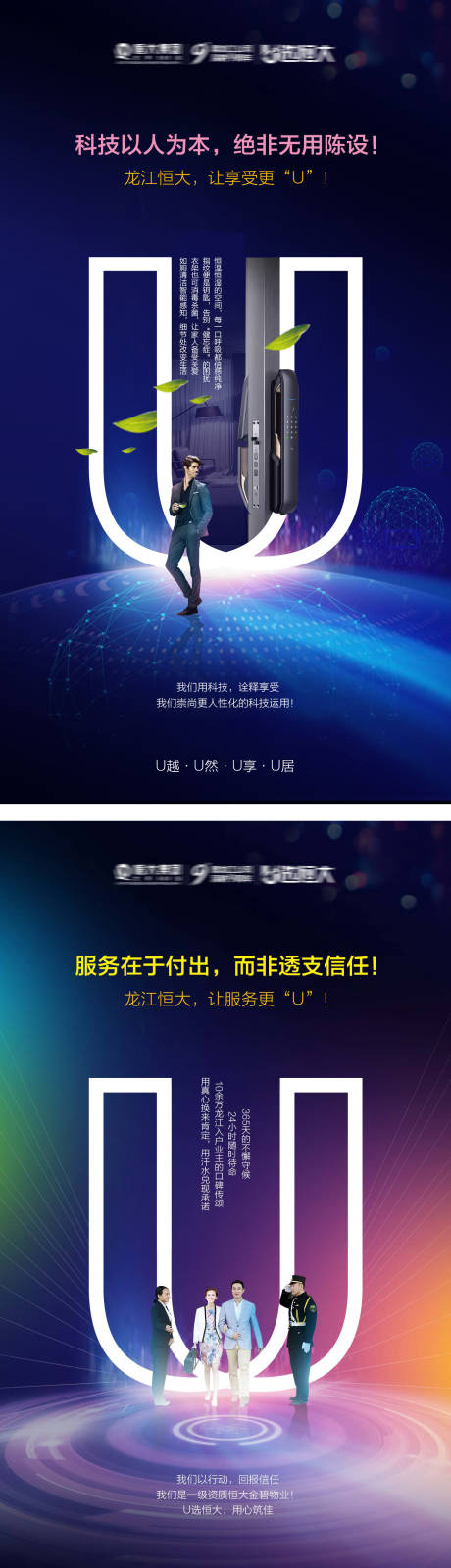 源文件下载【享设计】搜索编号：25160001796514295【地产家居价值点系列海报】