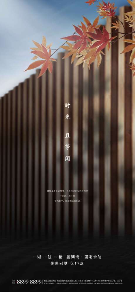 源文件下载【享设计】搜索编号：93430001695067961【房地产别墅价值点海报】