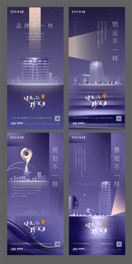 源文件下载【房地产产品价值点系列单图】编号：59910001771821697