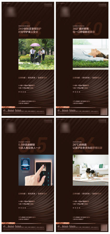 源文件下載【享設計】搜索編號：78220001667067140【地產價值點系列海報】