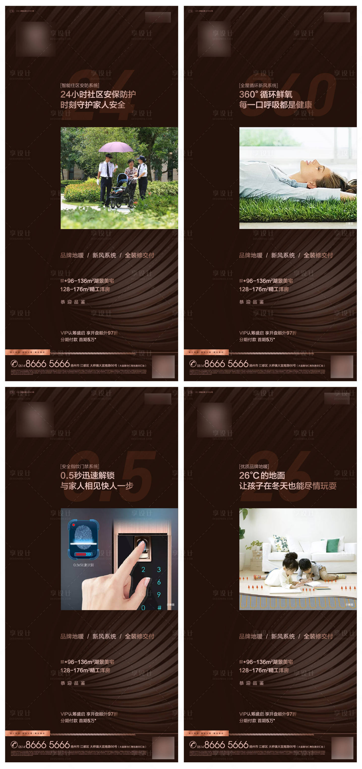源文件下载【享设计】搜索编号：78220001667067140【地产价值点系列海报】