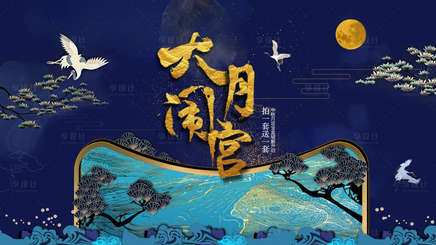 源文件下载【大闹月宫摄影促销电商海报】编号：54250001654061085
