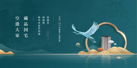 源文件下载【地产高端新中式主画面】编号：98260001808864043