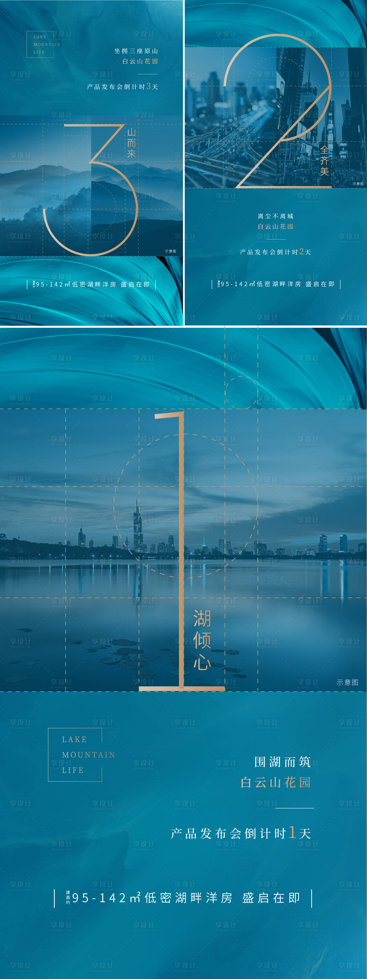 源文件下载【房地产倒计时系列刷屏海报】编号：83140001813917885