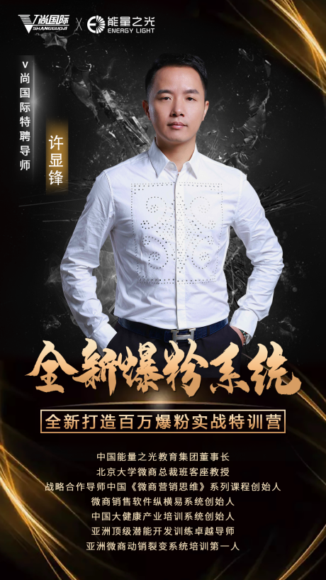 源文件下載【講師講課海報】編號：52530001607273205
