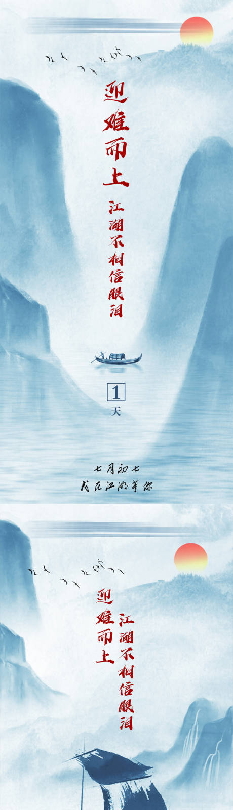 源文件下载【武侠国风倒计时海报】编号：51260001709372718