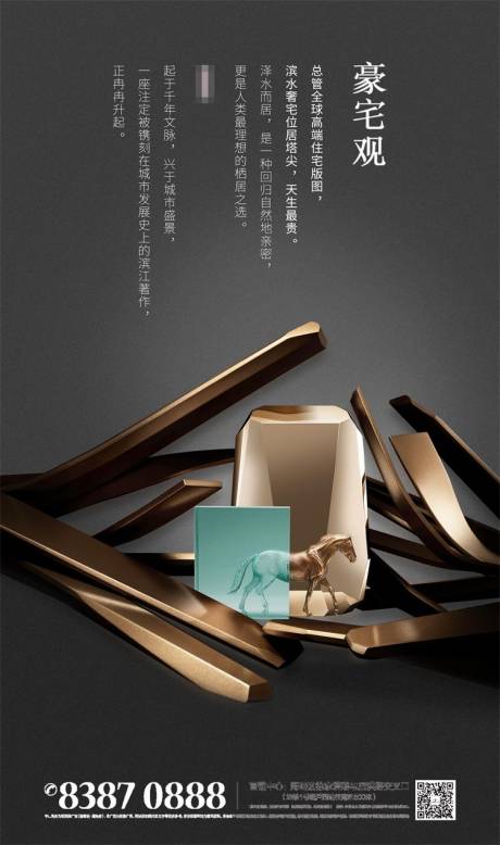 源文件下载【黑金地产豪宅价值点海报】编号：61160001603961005