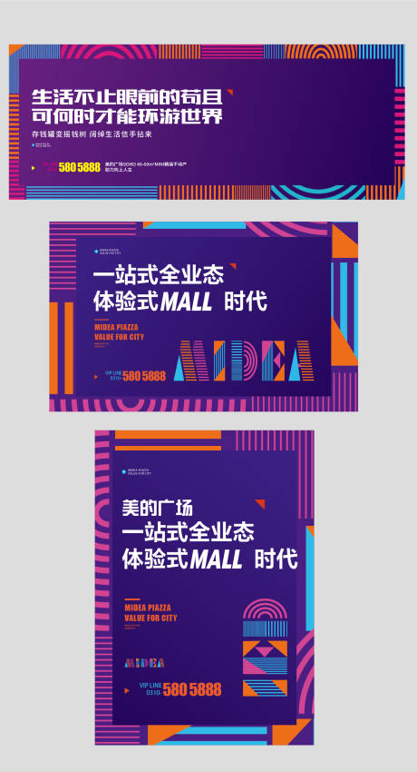 源文件下载【公寓主画面广告展板】编号：65940001731563869
