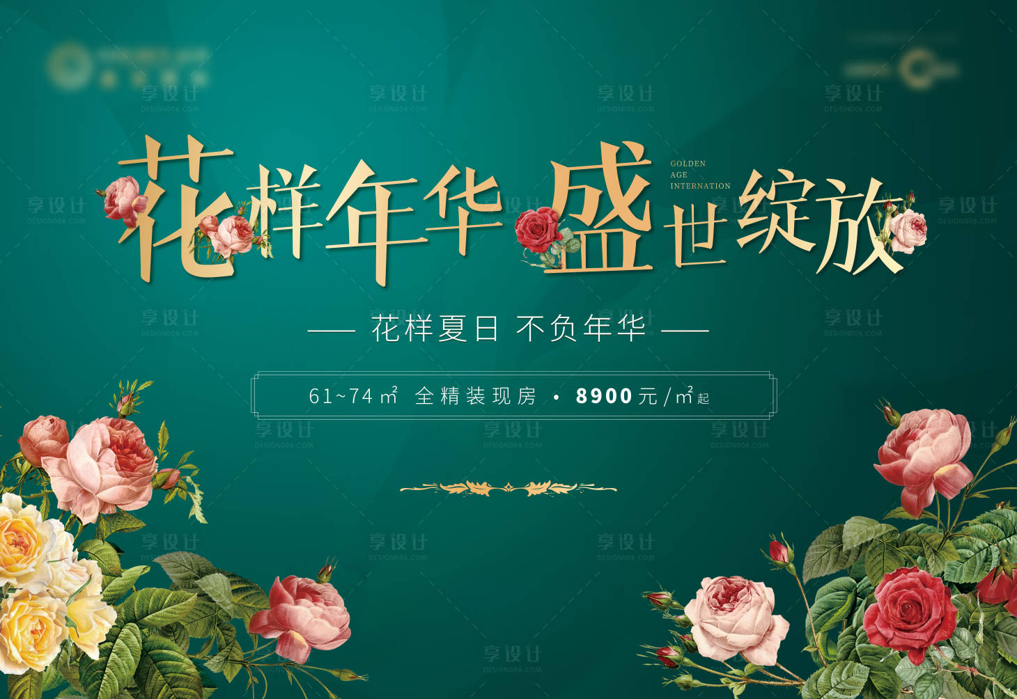 源文件下载【享设计】搜索编号：68960001674039771【房地产暖场插花活动diy背景板】