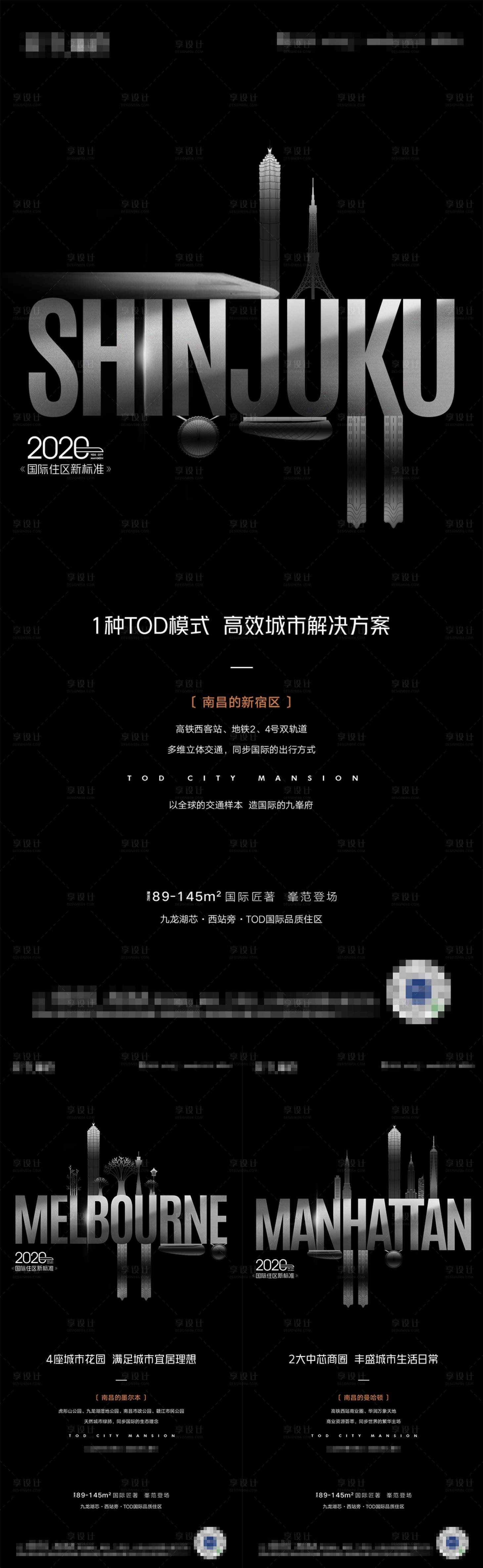 源文件下载【享设计】搜索编号：79110001670062301【黑色系列地产价值点单图海报】