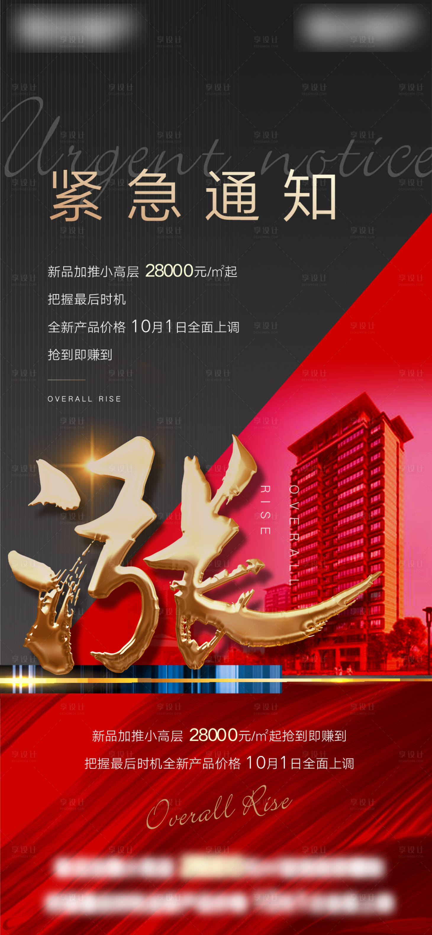 源文件下載【享設(shè)計(jì)】搜索編號：37860001816223073【漲價(jià)微單】