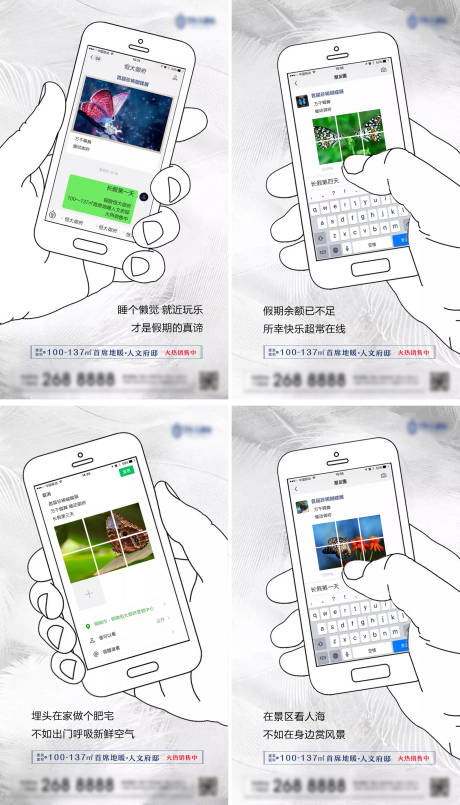 源文件下载【清新一系列游玩系列海报】编号：64290001609607025