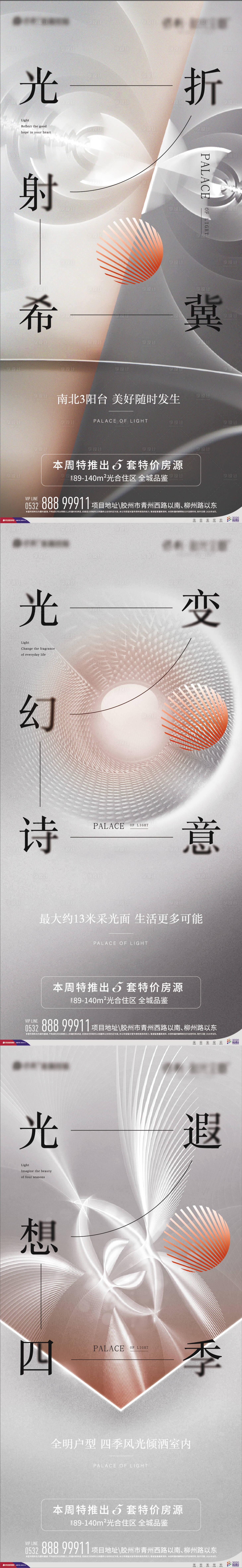 源文件下载【享设计】搜索编号：10640001807664887【地产价值单图】