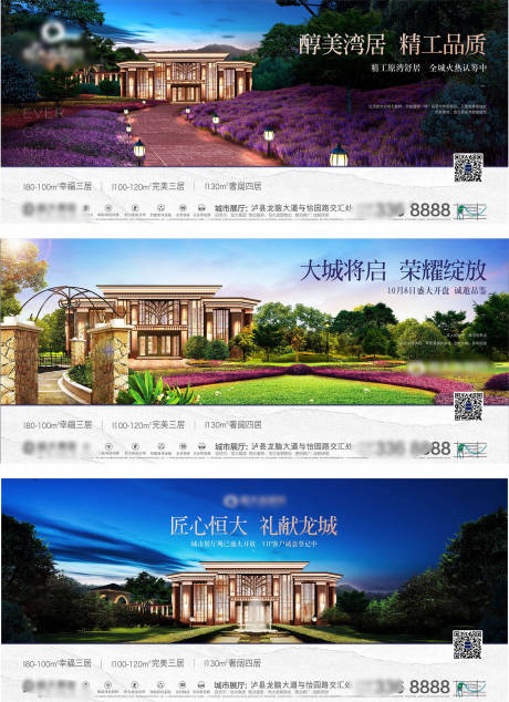 源文件下載【享設(shè)計(jì)】搜索編號：81600001790752907【地產(chǎn)園林系列廣告展板】
