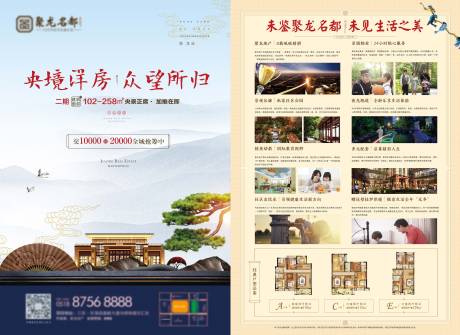 源文件下载【房地产洋房单页】编号：81470001639661595