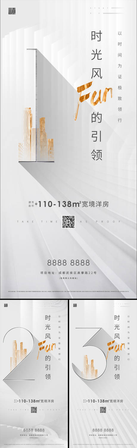 源文件下載【房地產(chǎn)倒計時數(shù)字系列海報】編號：24380001653248425