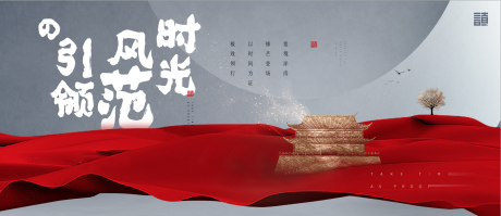 源文件下載【房地產大氣主視覺廣告展板】編號：50740001642098494