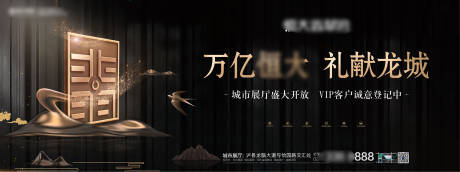 源文件下载【房地产背景板黑金主画面广告海报】编号：78610001751407304