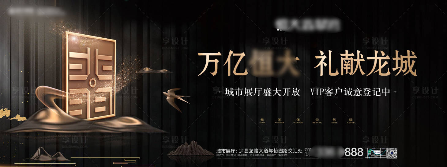 源文件下載【享設計】搜索編號：78610001751407304【房地產背景板黑金主畫面廣告海報】