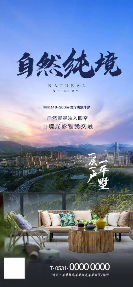 源文件下载【地产单图微信】编号：99650001703023660