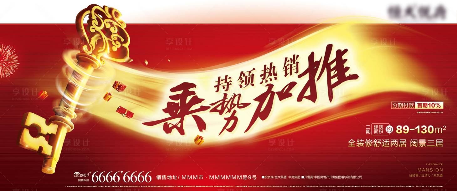 源文件下载【加推开盘】编号：45300001750745000