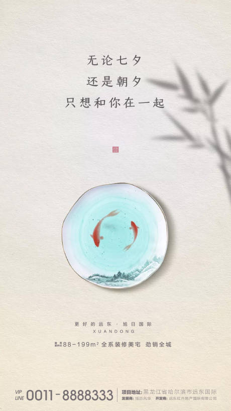 源文件下載【七夕節情人節海報】編號：14350001727836829