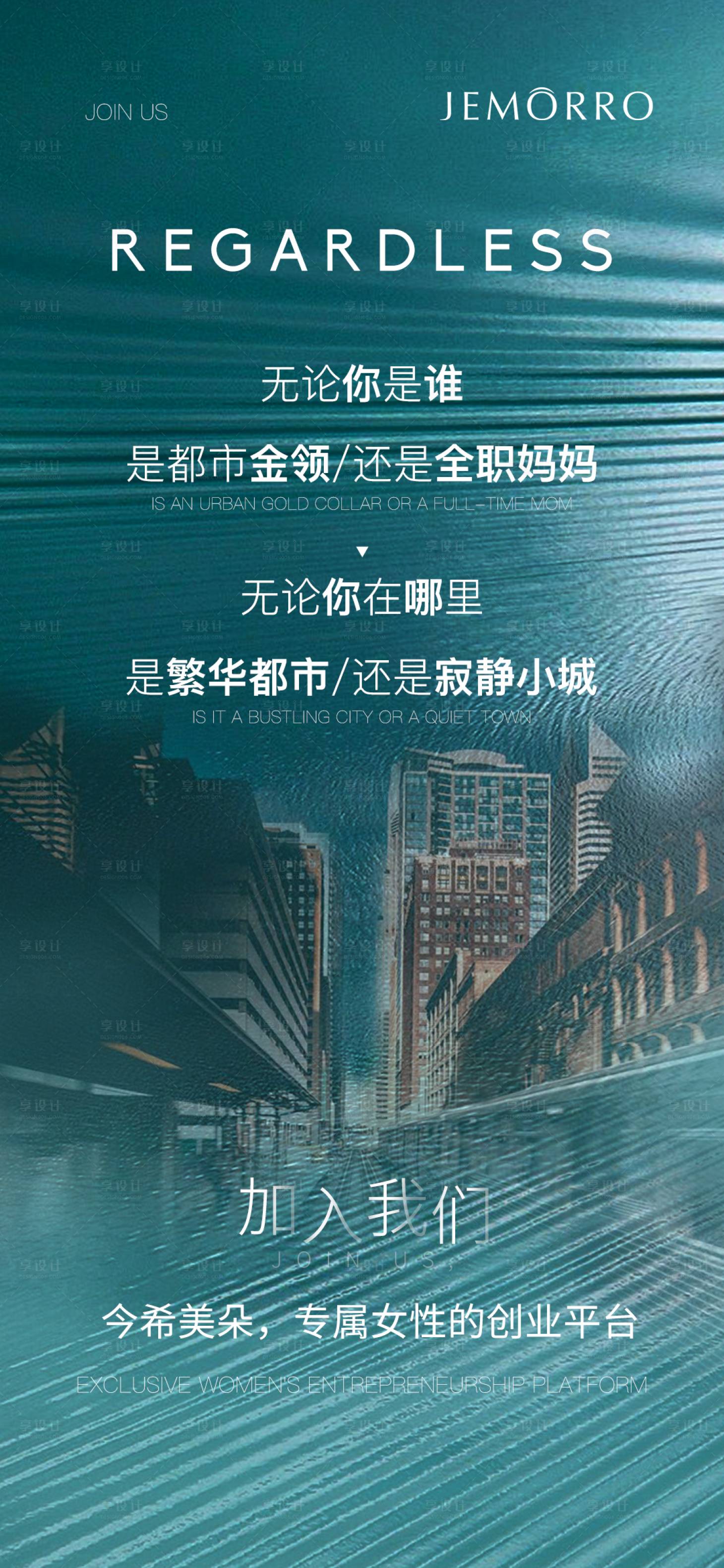 源文件下载【享设计】搜索编号：39430001763863834【医美招商大气海报】