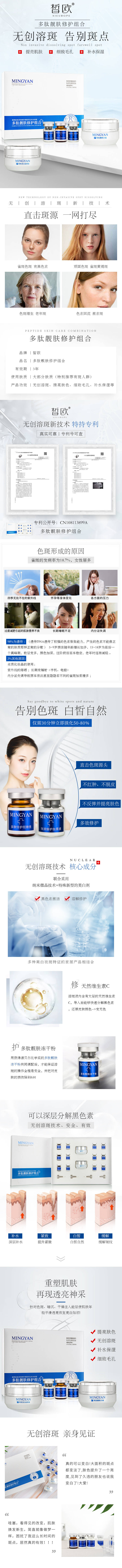 源文件下載【享設計】搜索編號：46840001619242926【化妝品產品詳情頁】