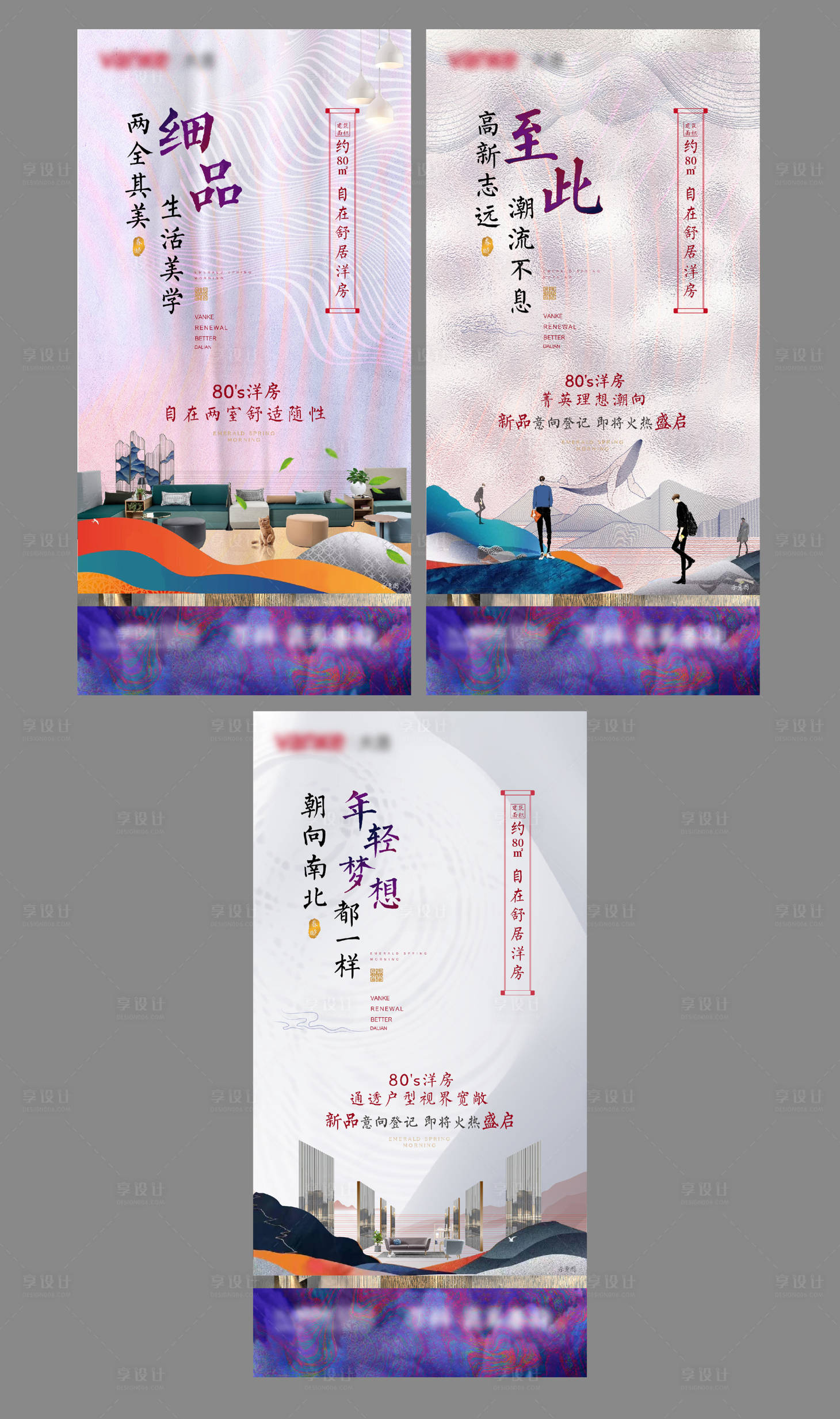 源文件下載【享設計】搜索編號：80700001674043731【中式地產價值點海報】