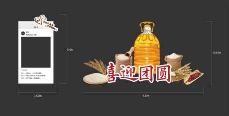 源文件下载【异形地堆拍照板】编号：70330001725912598