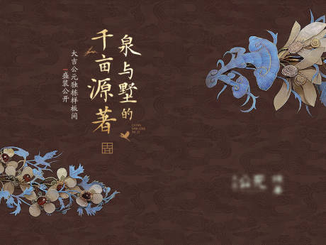 源文件下载【样板房别墅开放活动】编号：20200826111823854