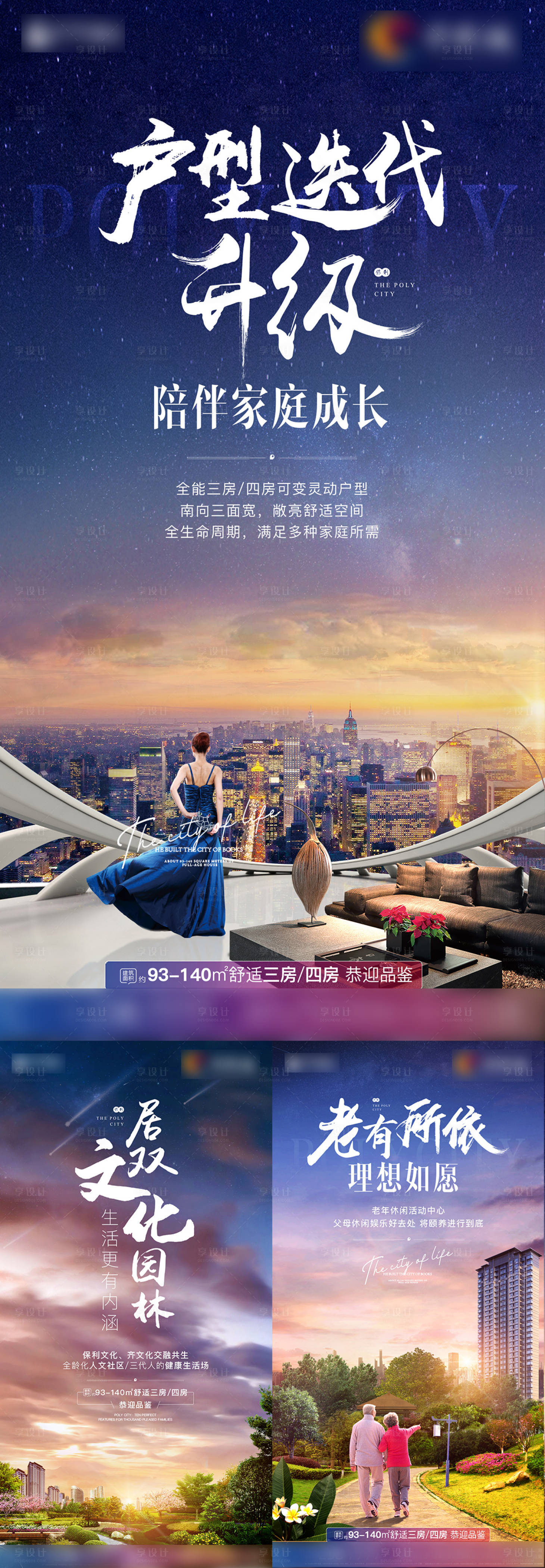 源文件下載【享設計】搜索編號：18550001775853857【城市配套價值點園林老年】