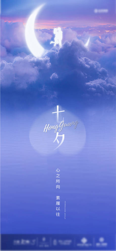 源文件下载【七夕情人节海报】编号：47290001804577421