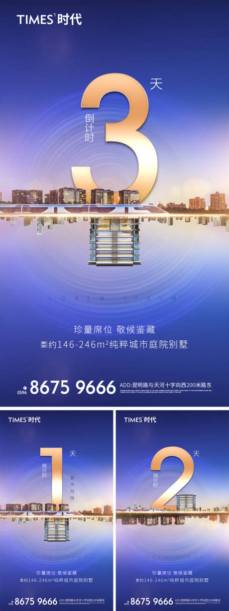 源文件下載【享設計】搜索編號：73600001704462444【倒計時】