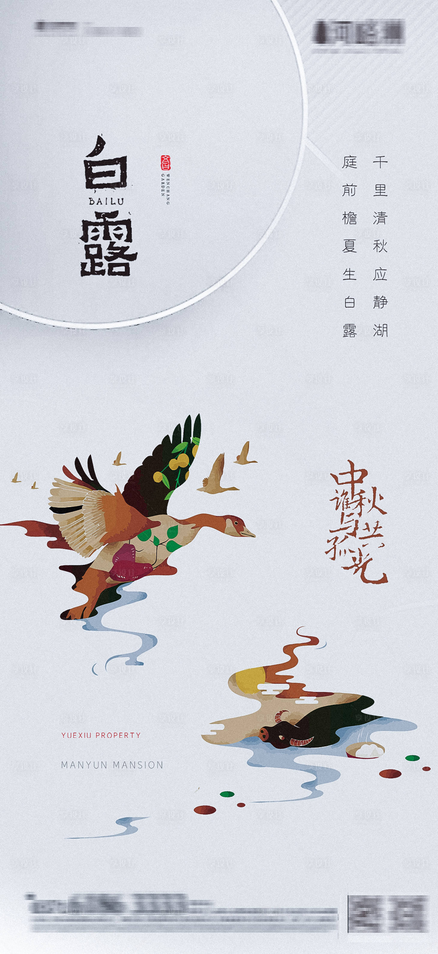 源文件下载【享设计】搜索编号：42900001805369964【简约插画写实白露海报】