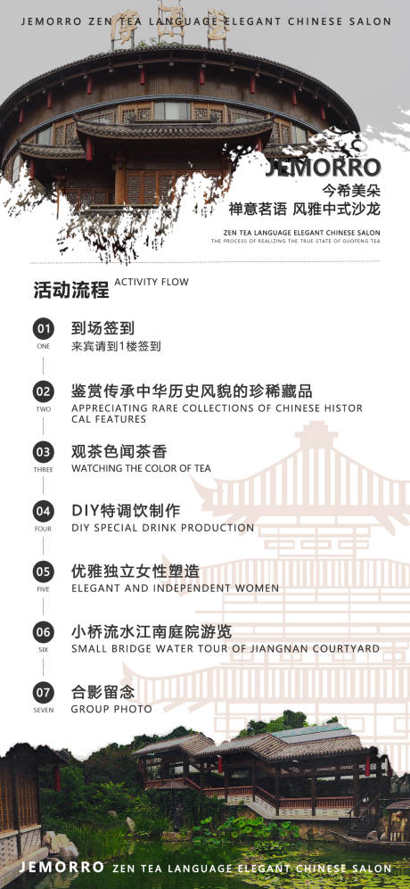 源文件下載【享設計】搜索編號：38970001763525840【醫美沙龍活動海報】