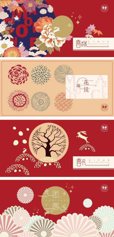 源文件下载【中秋高端定制banner】编号：77870001687387528